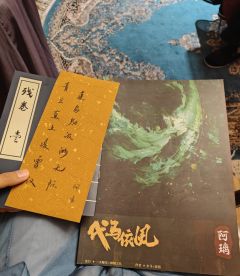 【无剧透】新鲜出炉！《代马依风》角色介绍

⭐关键词：古风 