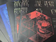 『猫岛谋杀循环』—— 上川阁沉浸推理馆
✨DM:四季