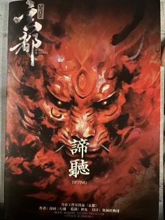 执棋之人，终将被棋局所掌控。
体验剧本：玄都
体验角色：无界