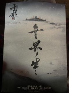 执棋之人，终将被棋局所掌控。
体验剧本：玄都
体验角色：无界