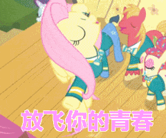 小马宝莉炸裂图片
