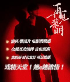 霓虹灯下，喧嚣背后。
宁静之前，昼夜无间。
（附排雷指南/无