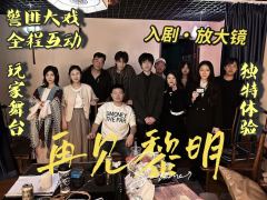 罕见舞台交给玩家的剧本之一，这才是剧本游戏该有的样子


香