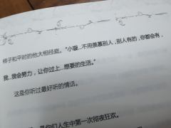 “别人有的，我们小璇也要有。”
体验剧本：《ROSE》
体验