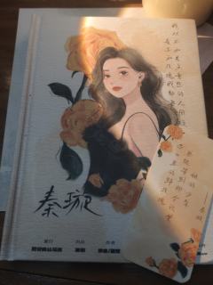 “别人有的，我们小璇也要有。”
体验剧本：《ROSE》
体验