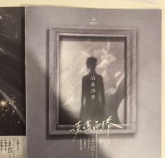 
“说两次谎的人，会变成火树银花哦...”

类型：推理/还