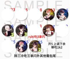 推车 魔鬼恋人20fes
这个修闪 reiji闪 ruki闪