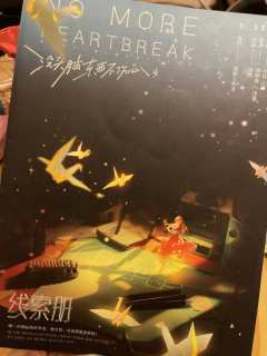 死亡不是失去了生命，而是走出了时间。

DM：叮叮✨
人数:
