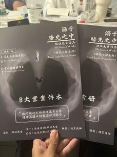 📖剧本名：溺于暗光之中(沉溺于暗光之中)
®️发行方：玖伍