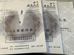 📖剧本名：溺于暗光之中(沉溺于暗光之中)
®️发行方：玖伍