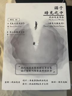 📖剧本名：溺于暗光之中(沉溺于暗光之中)
®️发行方：玖伍