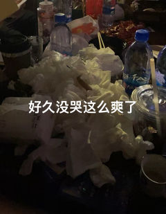 《红豆2:月光》
店家:广州浮世绘Meds
时长:6-6.