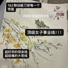 《红豆2:月光》
店家:广州浮世绘Meds
时长:6-6.