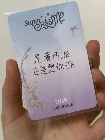 很有意思的一张中文卡背🥹🫶