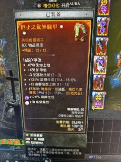 150灵巫已过。

技能和鼠标宏如图。

技能巅峰: 抄的盘