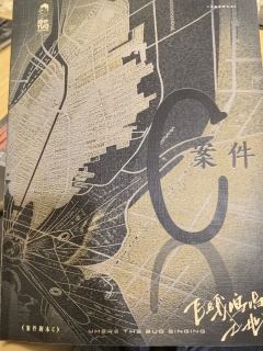 诡计流还原，有少量设定，节奏紧凑，趣味性高。绝大多数是公共视