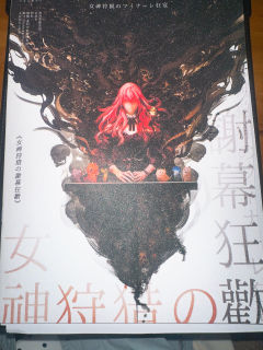 《诡计甜美の死去》:硬核推理的苦与甜
一、剧情与故事:单