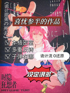 《诡计甜美の死去》:硬核推理的苦与甜
一、剧情与故事:单