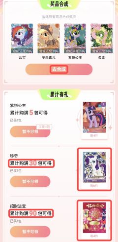 我的天趣影3也太好抽了，直接双爆黑背背！还是粉毛组🥳
🌟