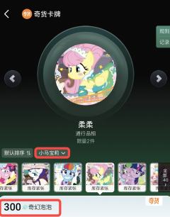 我的天趣影3也太好抽了，直接双爆黑背背！还是粉毛组🥳
🌟