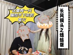 【含剧透】
雪衣,这是我给你最后的,也是蟪蛄上至高无上的爱
