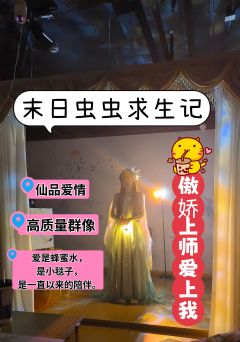 【含剧透】
雪衣,这是我给你最后的,也是蟪蛄上至高无上的爱