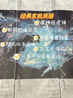 【含剧透】
玄机老师🙋
2024年了怎么密室还在玩胶带
不