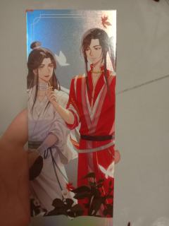 天官赐福与脆升升联名镭射票 两张30米非偏远地区邮费半包