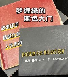 「🔮梦缠绕的蓝色大门」
“我们无罪不欢 我们
