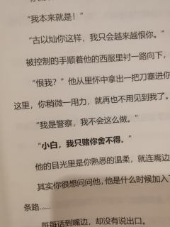“让我变成你，承载你的意志，带着你的梦想，奋斗到最后一刻。”