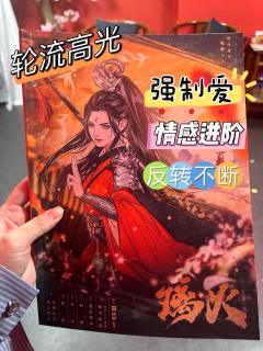 泪儿《璃火🔥》测评
地点：  @百川逍遥府 
剧本类型：古
