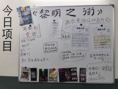 《黎明之街》小剧场驻演话剧 在东野圭吾一众小说中,这部并不出