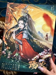 谁说这璃火不好了？这璃火可太好了！
时长：9h
体验角色：夏