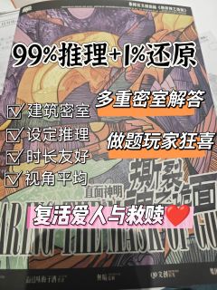 许愿的力量只能左右一切的偶然，但却对必然无能为力。神明的诡面