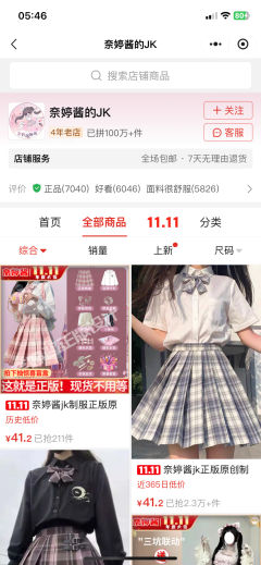 这家是正的吗？