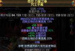 战争锤炼，6光环电蜘蛛，非垃圾狼王100%转电伤，不怕电持续