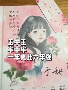 “爱的本质是被看见”


角色推荐🈚️

这个本写不了一点