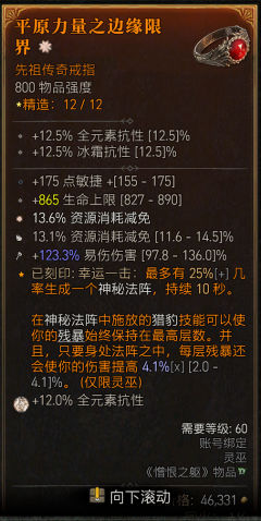全身单太古，12分钟全程躺着过150，条件就是这么个条件，攻
