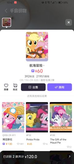 趣影包第2弹航海冒险被狗咬成这样...还值钱吗