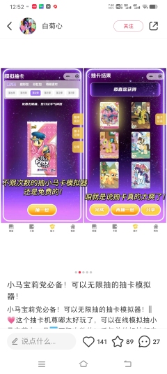 小红书的软件是真的吗？