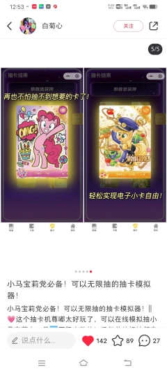 小红书的软件是真的吗？