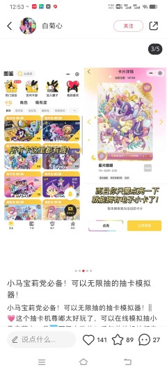 小红书的软件是真的吗？