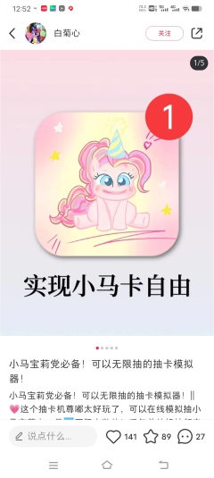 小红书的软件是真的吗？