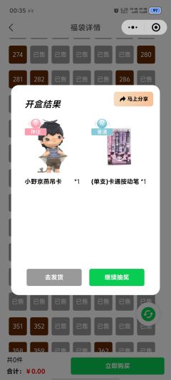 一番赏蛮好玩的，下次还玩