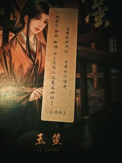流萤,跨越千年也不过点点流萤。你可愿踏过两千年的历史烟尘,成