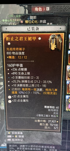 毕业贴 一个暗黑4老玩家 这赛季给我的感觉确实很不错 内容丰