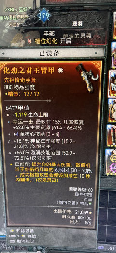 毕业贴 一个暗黑4老玩家 这赛季给我的感觉确实很不错 内容丰