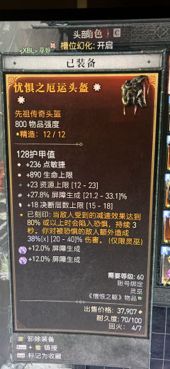 毕业贴 一个暗黑4老玩家 这赛季给我的感觉确实很不错 内容丰