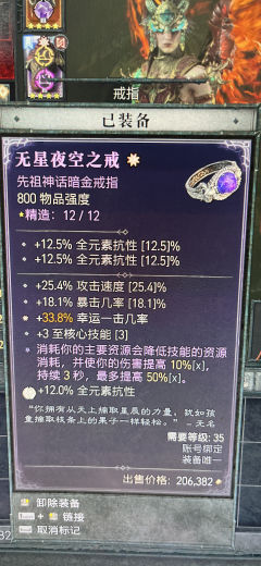 毕业贴 一个暗黑4老玩家 这赛季给我的感觉确实很不错 内容丰