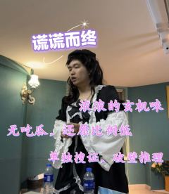 从一开始,谎谎而终
良言一句,温暖三冬
打完了谎谎而终,只能
